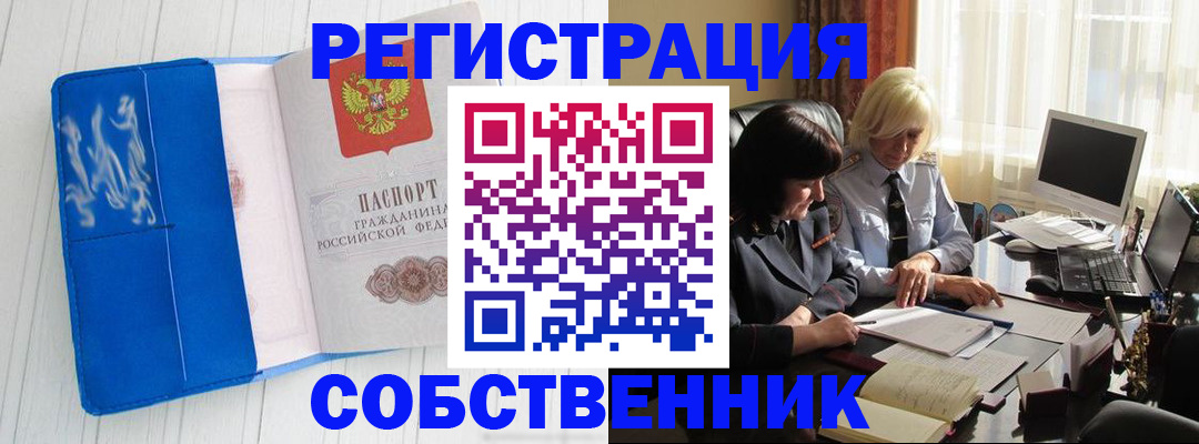 временная регистрация для всех в Полярных Зорях